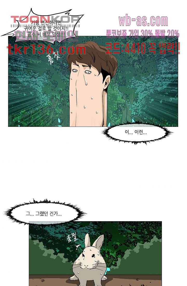 이장본색 49화 31