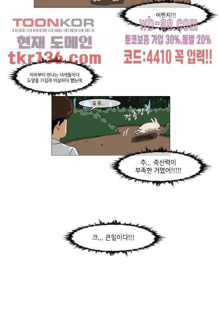 이장본색 49화 32