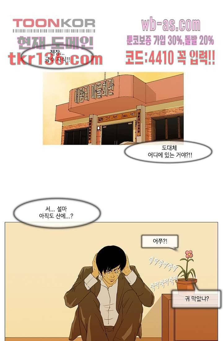 이장본색 49화 33