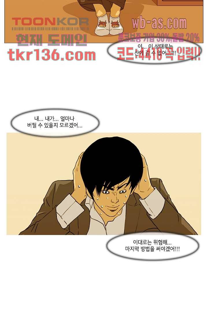 이장본색 49화 34
