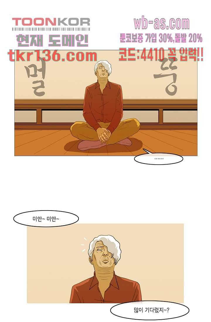 이장본색 49화 36