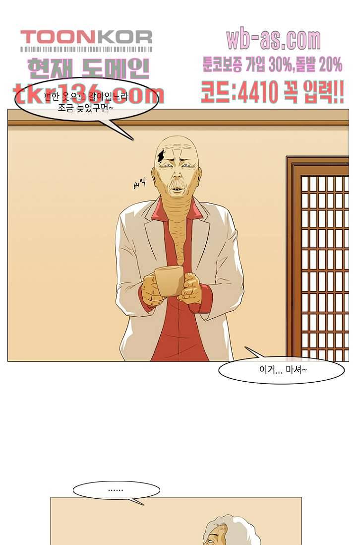 이장본색 49화 37