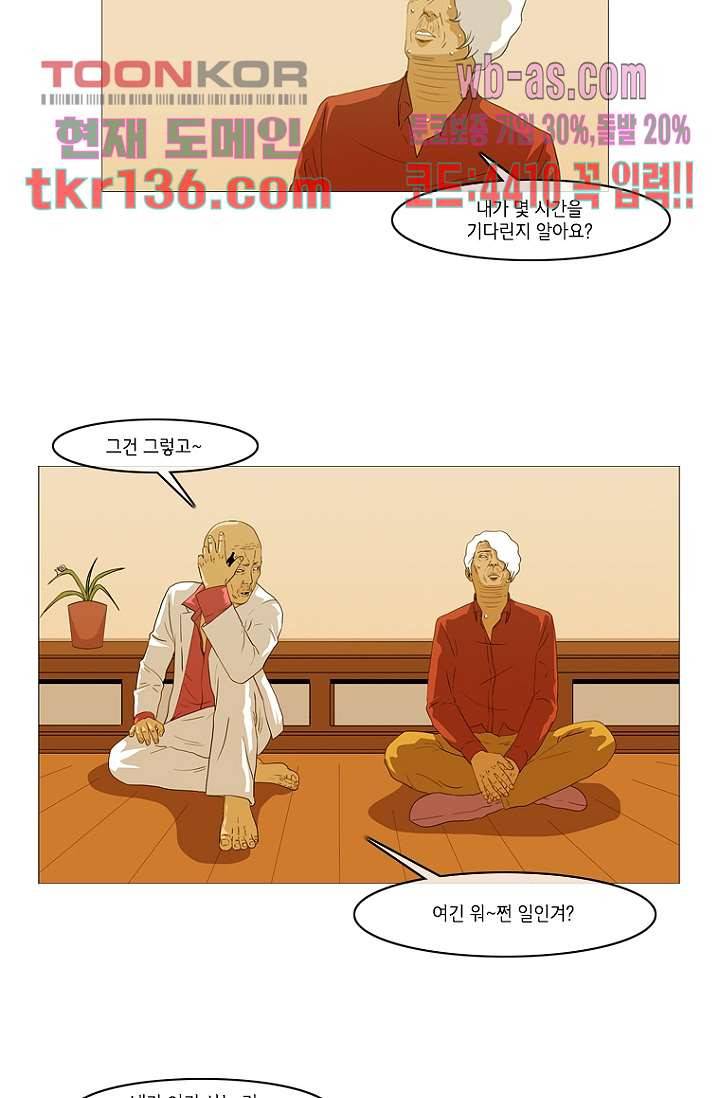 이장본색 49화 38