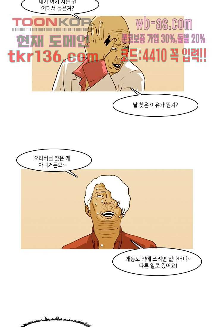 이장본색 49화 39