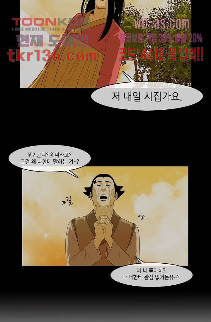 이장본색 49화 41