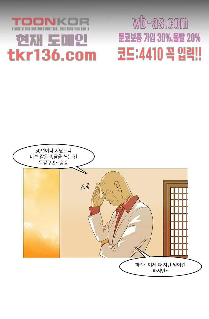 이장본색 49화 42