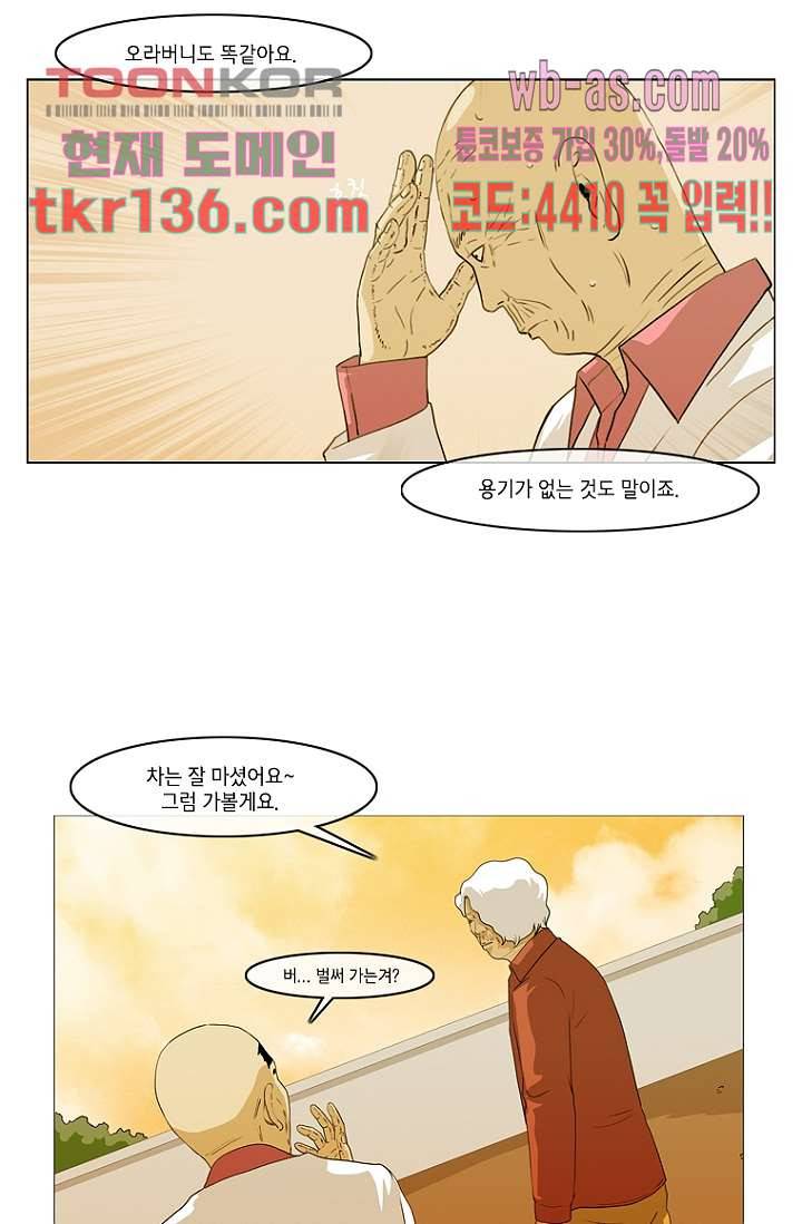 이장본색 49화 43