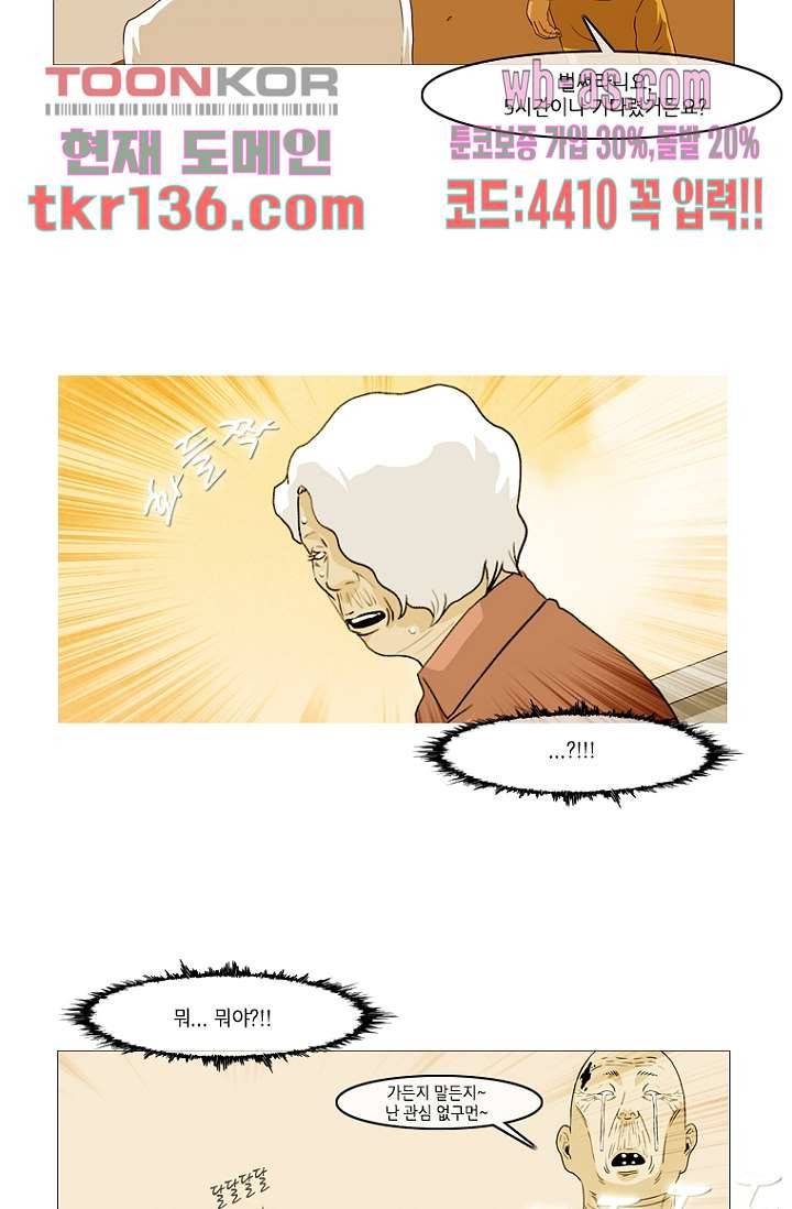 이장본색 49화 44