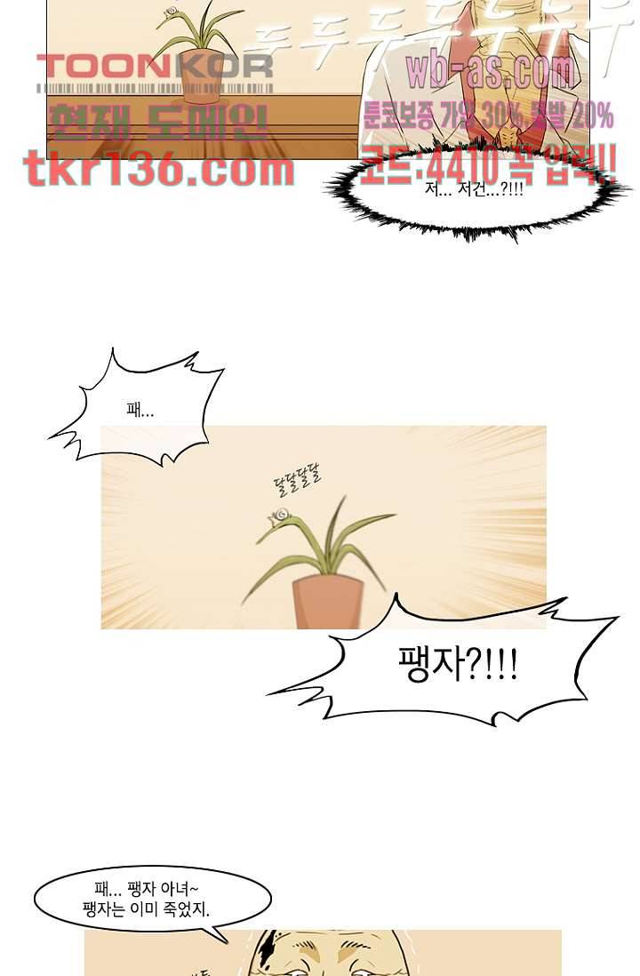 이장본색 49화 45