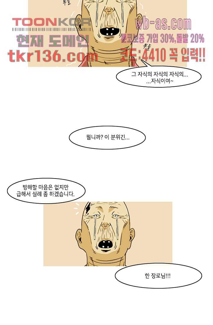 이장본색 49화 46