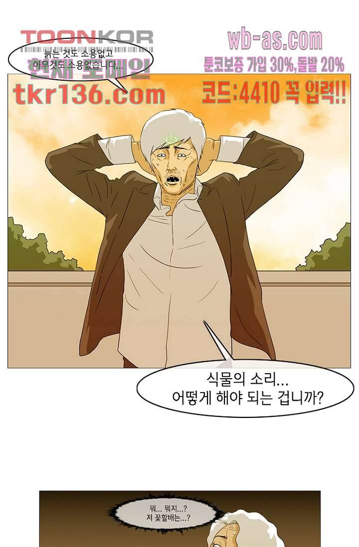 이장본색 49화 47
