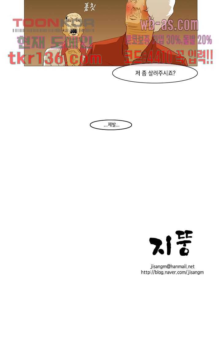 이장본색 49화 48