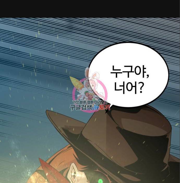 히어로 킬러 80화 1