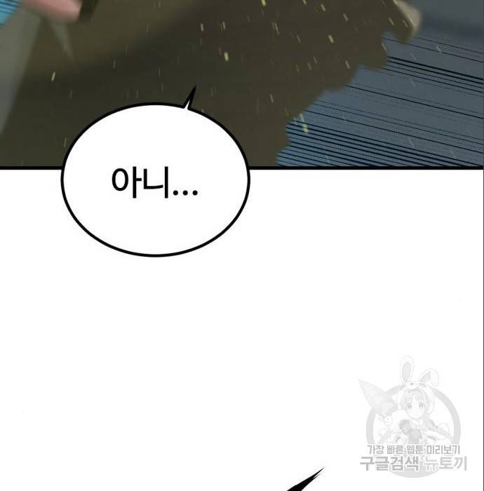히어로 킬러 80화 3