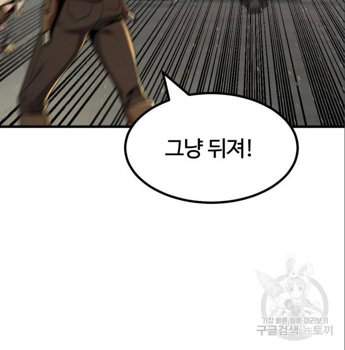 히어로 킬러 80화 5