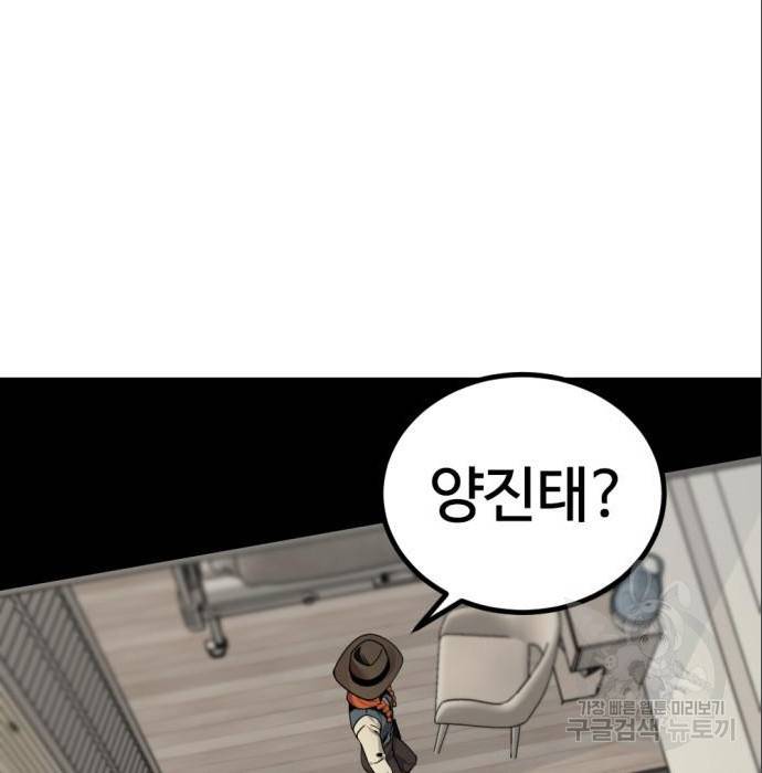 히어로 킬러 80화 14