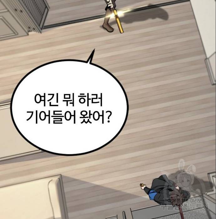 히어로 킬러 80화 15