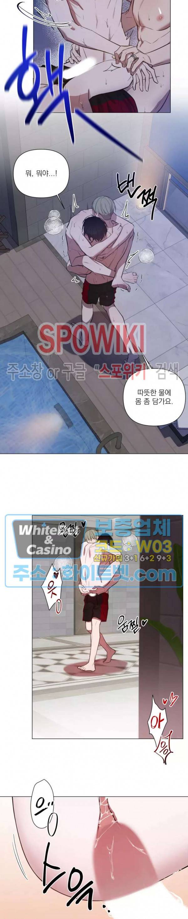 어린 애인 외전 10화 최종화 2