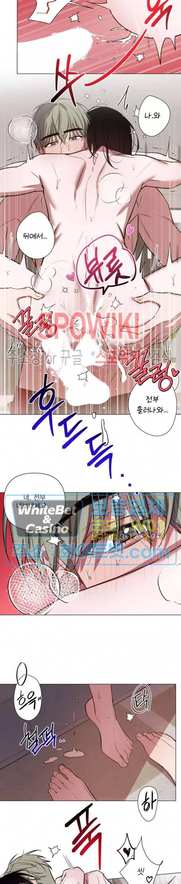 어린 애인 외전 10화 최종화 4