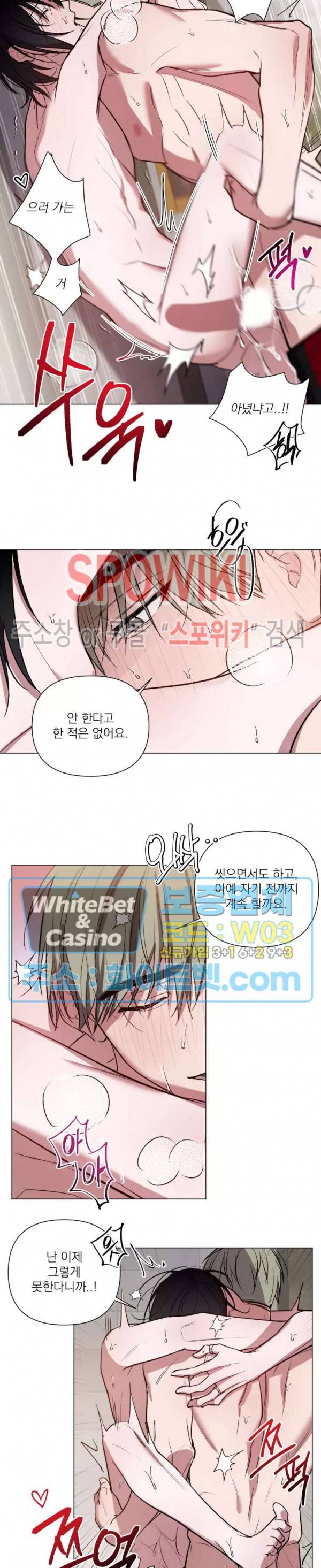 어린 애인 외전 10화 최종화 5