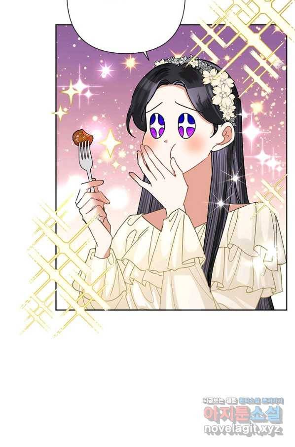 악녀는 오늘도 즐겁다 44화 3