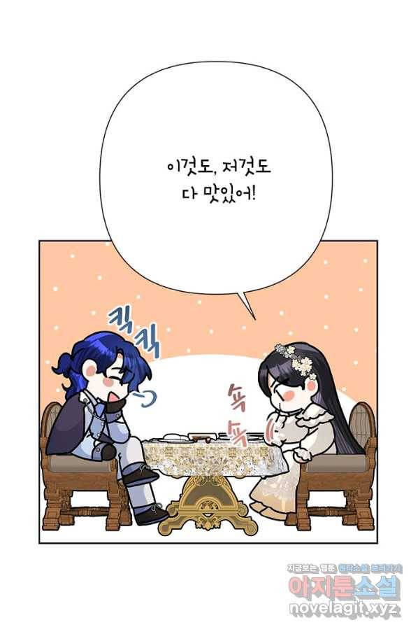 악녀는 오늘도 즐겁다 44화 4