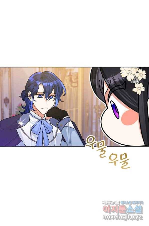 악녀는 오늘도 즐겁다 44화 5
