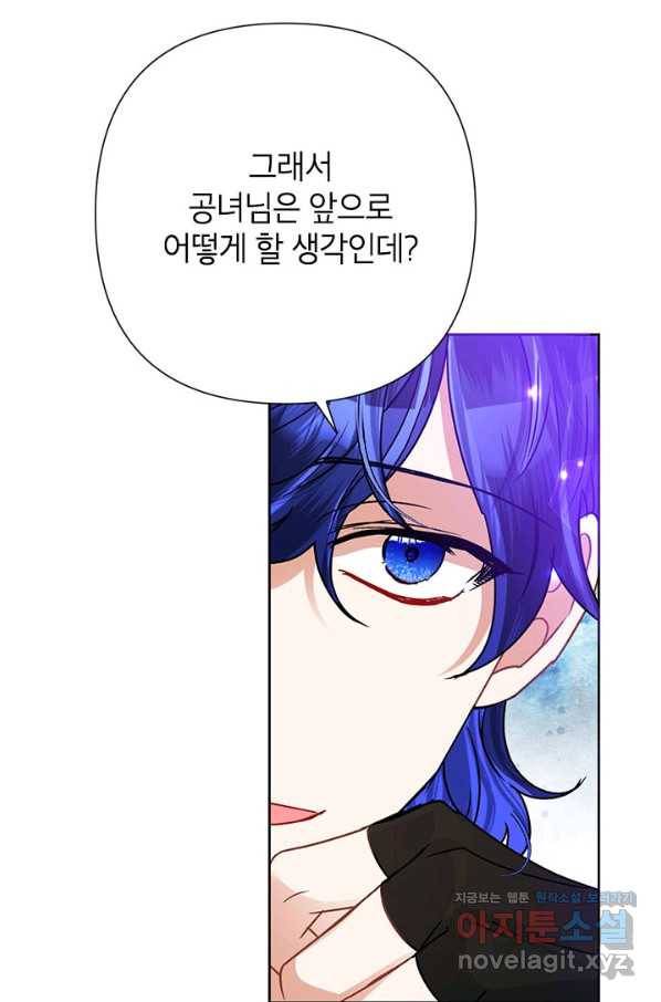 악녀는 오늘도 즐겁다 44화 6