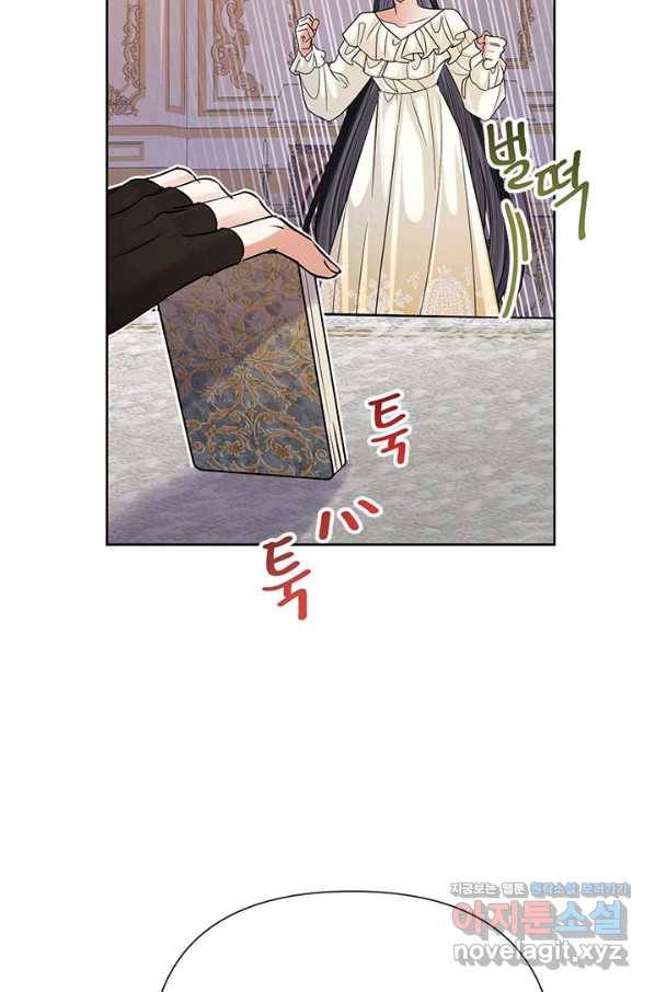악녀는 오늘도 즐겁다 44화 12
