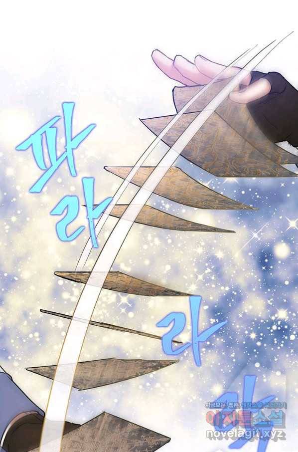 악녀는 오늘도 즐겁다 44화 14