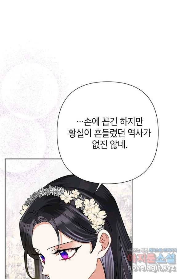 악녀는 오늘도 즐겁다 44화 19