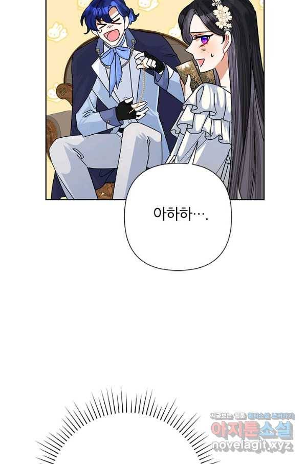 악녀는 오늘도 즐겁다 44화 37