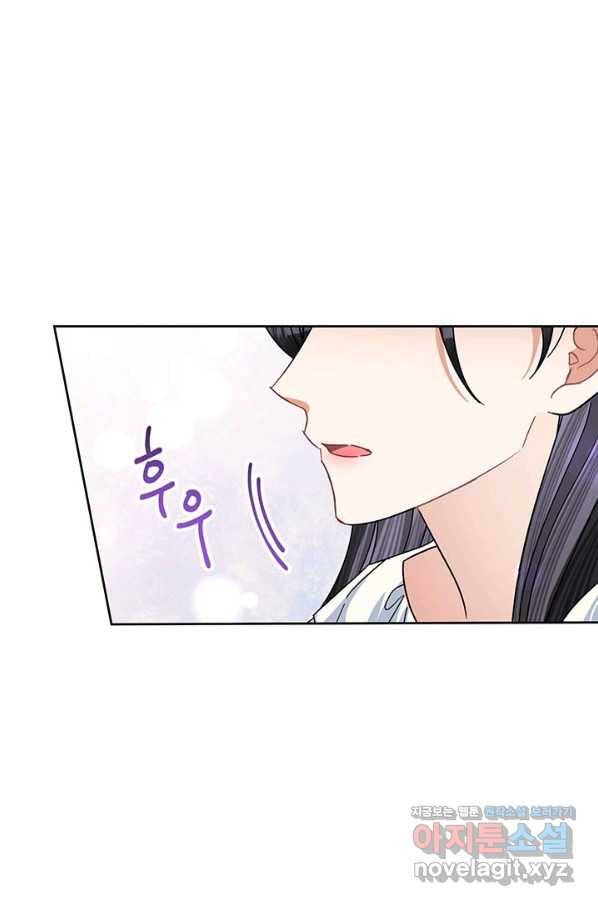 악녀는 오늘도 즐겁다 44화 39