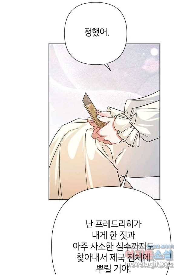 악녀는 오늘도 즐겁다 44화 40