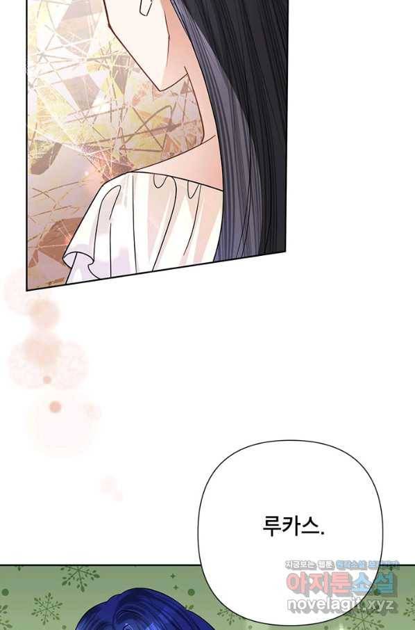 악녀는 오늘도 즐겁다 44화 42