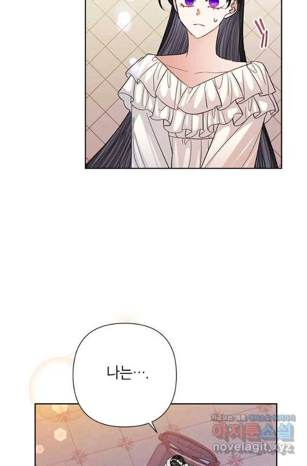 악녀는 오늘도 즐겁다 44화 55