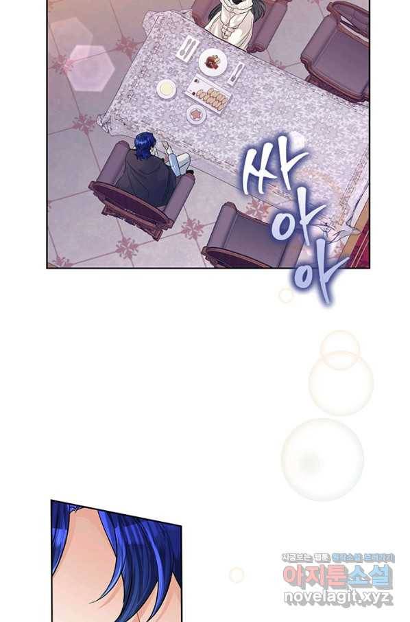 악녀는 오늘도 즐겁다 44화 56