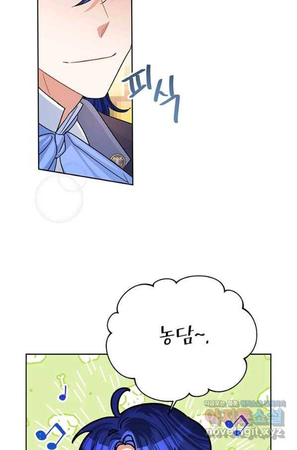 악녀는 오늘도 즐겁다 44화 57