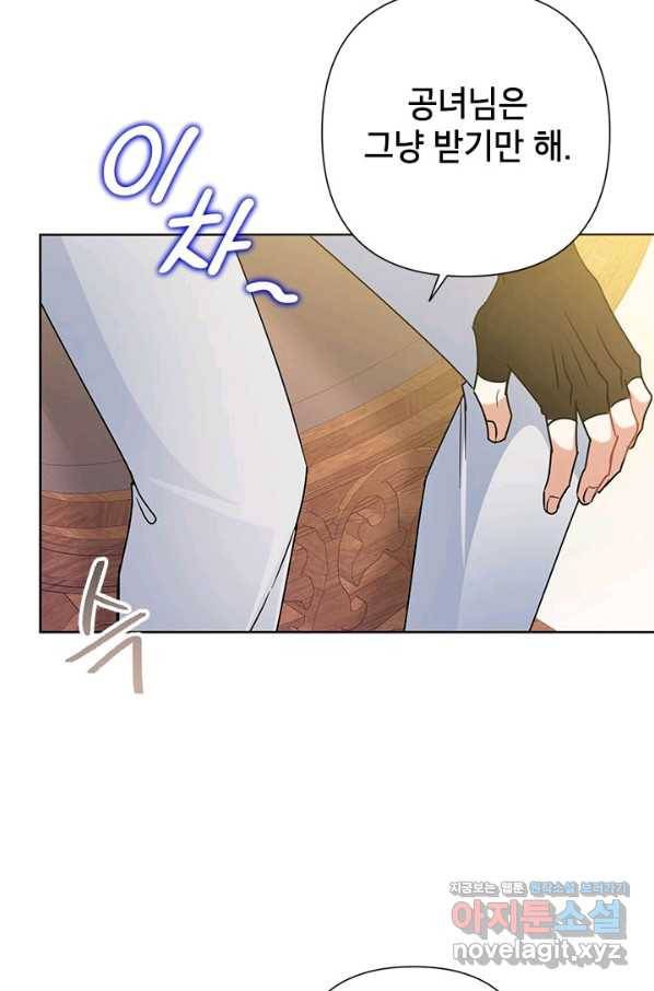 악녀는 오늘도 즐겁다 44화 59