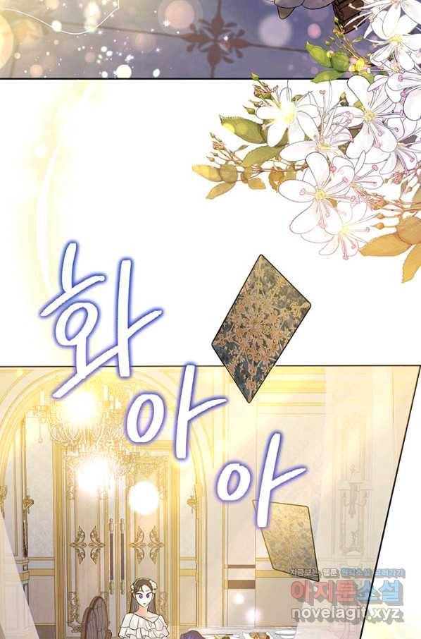 악녀는 오늘도 즐겁다 44화 63