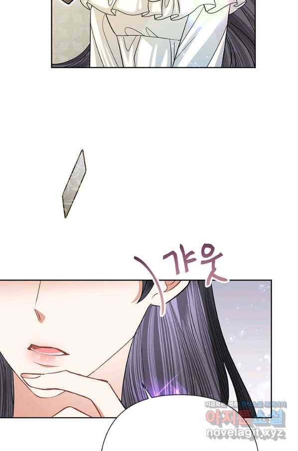 악녀는 오늘도 즐겁다 44화 68