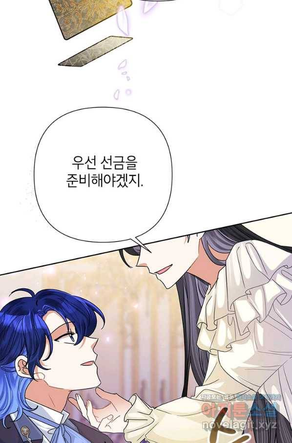 악녀는 오늘도 즐겁다 44화 76