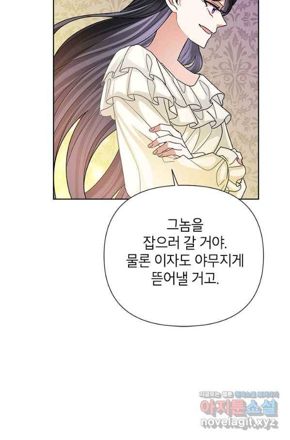 악녀는 오늘도 즐겁다 44화 78