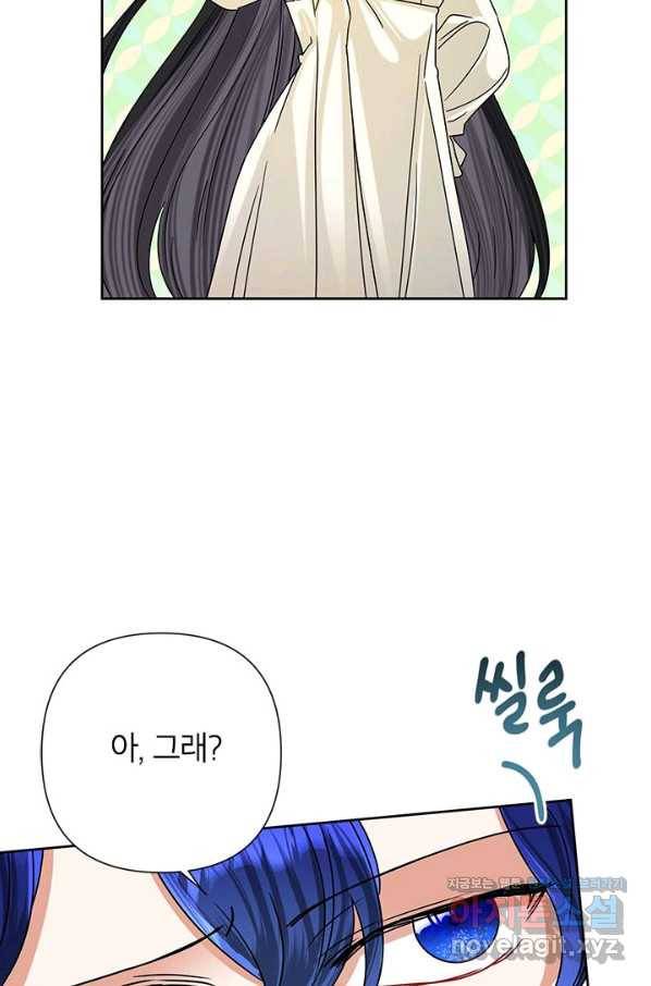악녀는 오늘도 즐겁다 44화 81