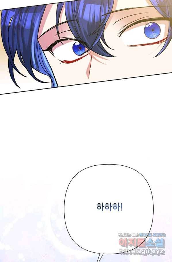 악녀는 오늘도 즐겁다 44화 92