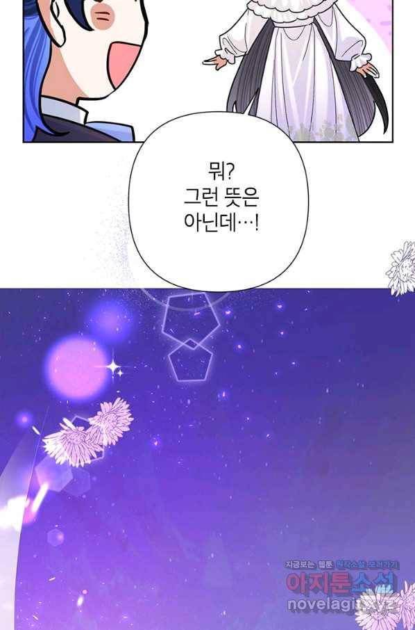악녀는 오늘도 즐겁다 44화 95
