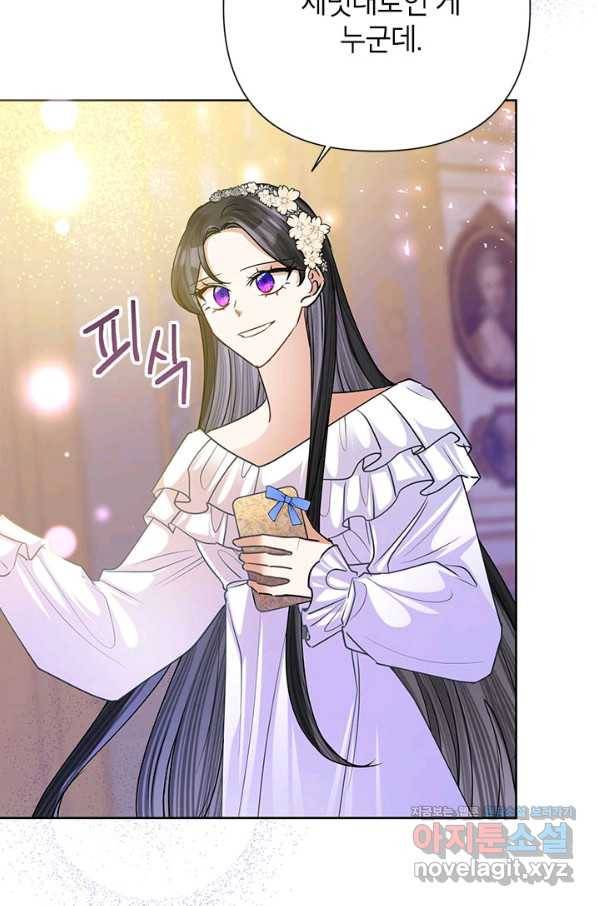 악녀는 오늘도 즐겁다 44화 101