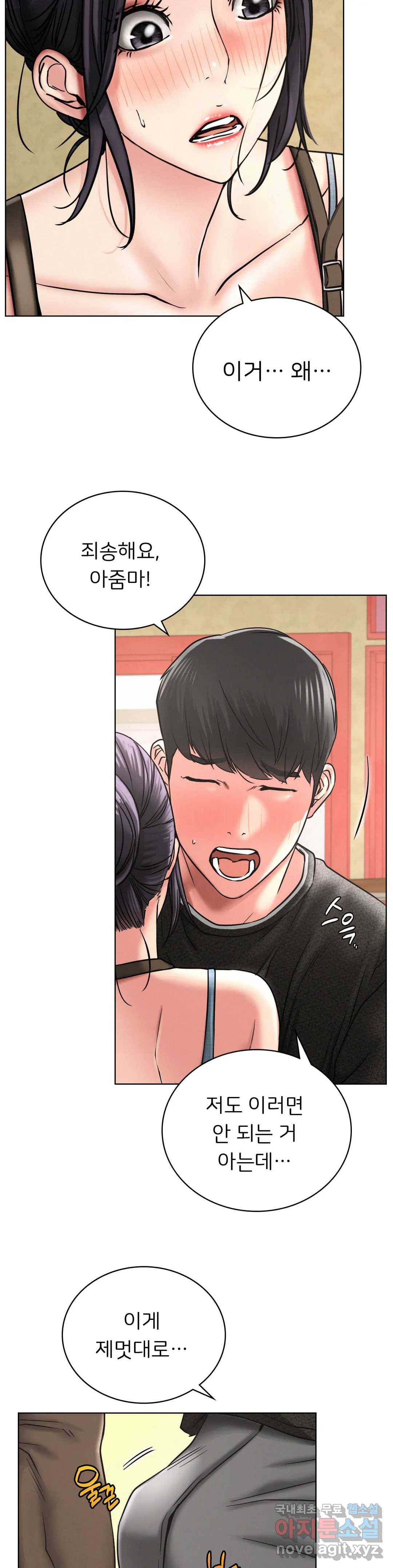 한지붕 아래 28화 6