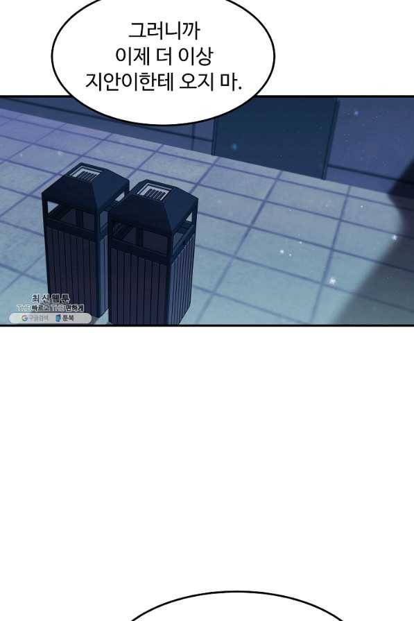 천재 의사 이무진 97화 9