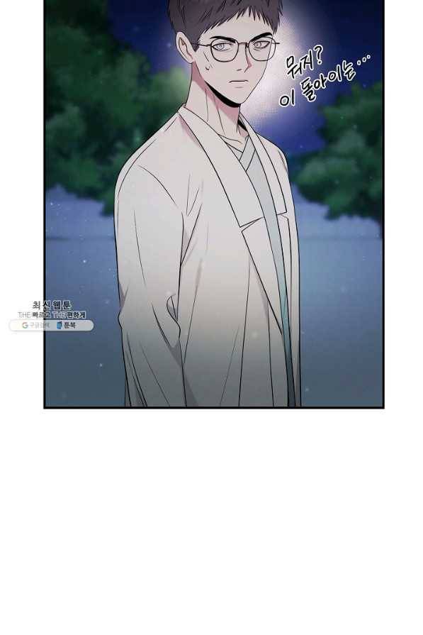 천재 의사 이무진 97화 15